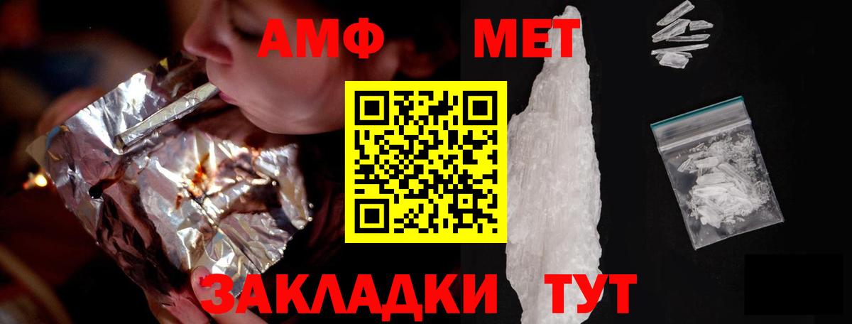 АМФЕТАМИН  АМФ 97%  Вход с VPN  Стерлитамак 