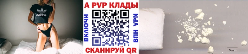 APVP кристаллы  Стерлитамак 