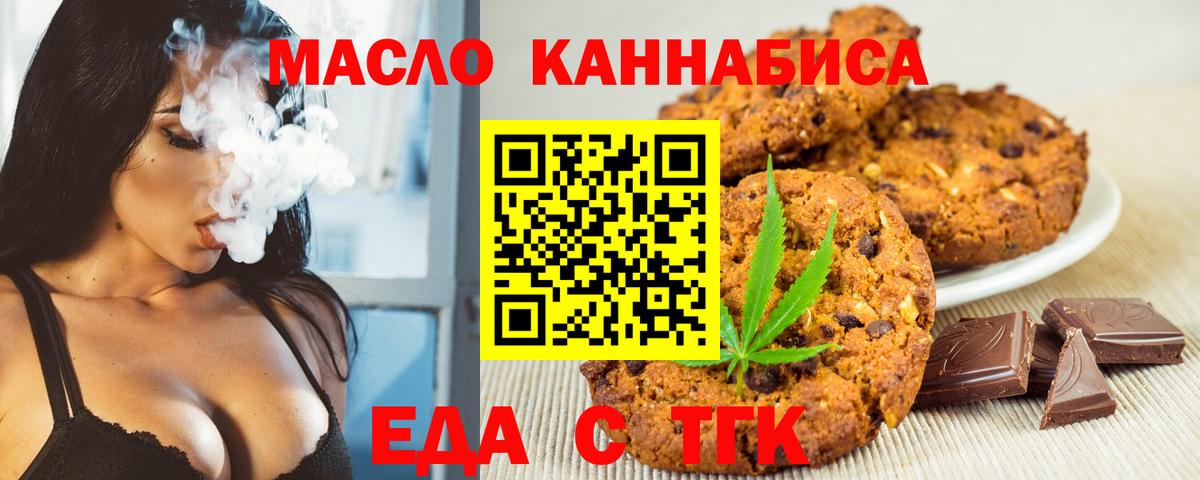 Cannafood конопля  Вход с VPN  Стерлитамак 