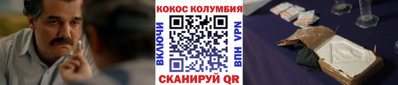 КОКАИН Колумбийский  закладки  hydra как зайти  Стерлитамак 