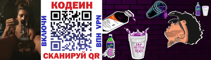 darknet телеграм  продажа наркотиков  Стерлитамак  Кодеиновый сироп Lean напиток Lean (лин) 