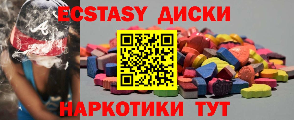 Стерлитамак  площадка состав  Ecstasy диски  Вход с VPN  Ecstasy mix 