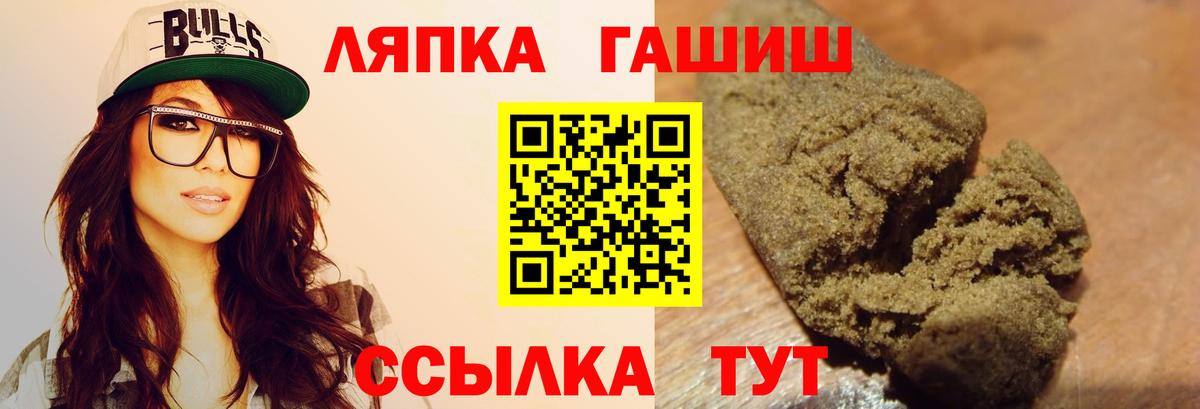 Гашиш гарик  ГАШ  ГАШИШ 40% ТГК  Стерлитамак  Вход с VPN 