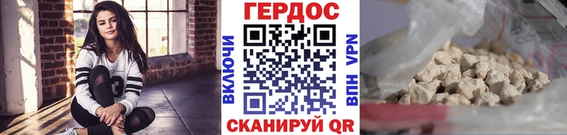 ГЕРОИН герыч  Стерлитамак 