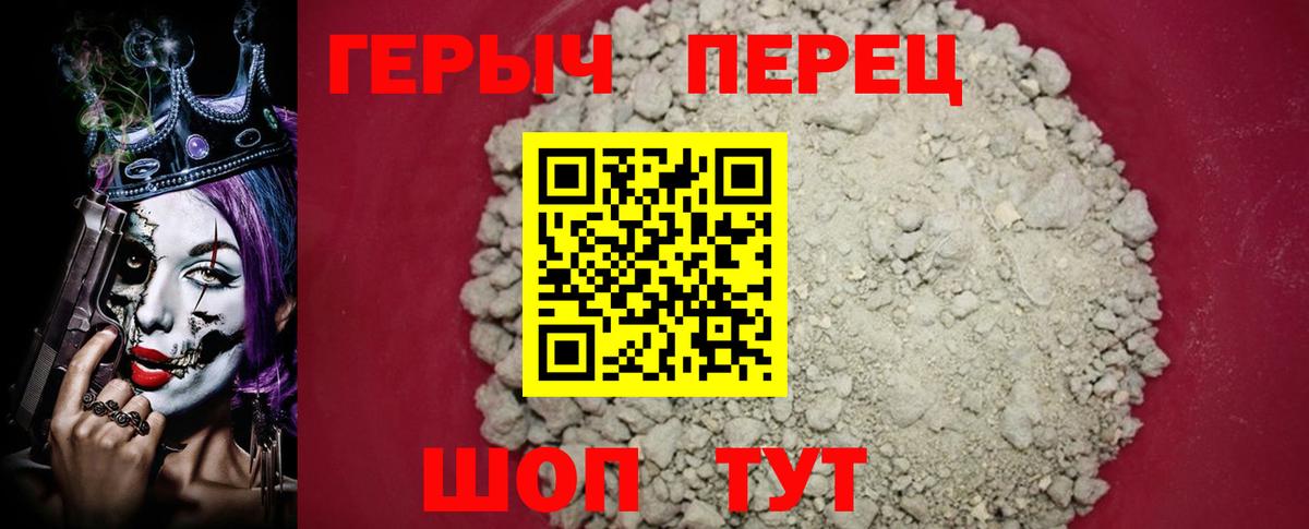 ГЕРОИН афганец Стерлитамак