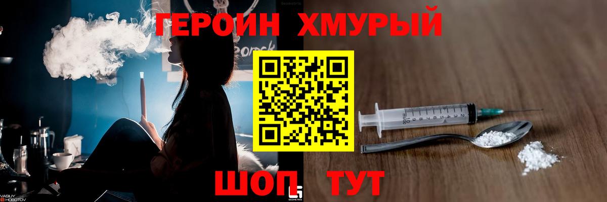ГЕРОИН VHQ  Вход с VPN  Стерлитамак 