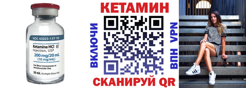 Кетамин VHQ Стерлитамак