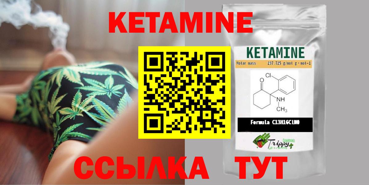 КЕТАМИН VHQ  Вход с VPN  Кетамин VHQ  Стерлитамак 