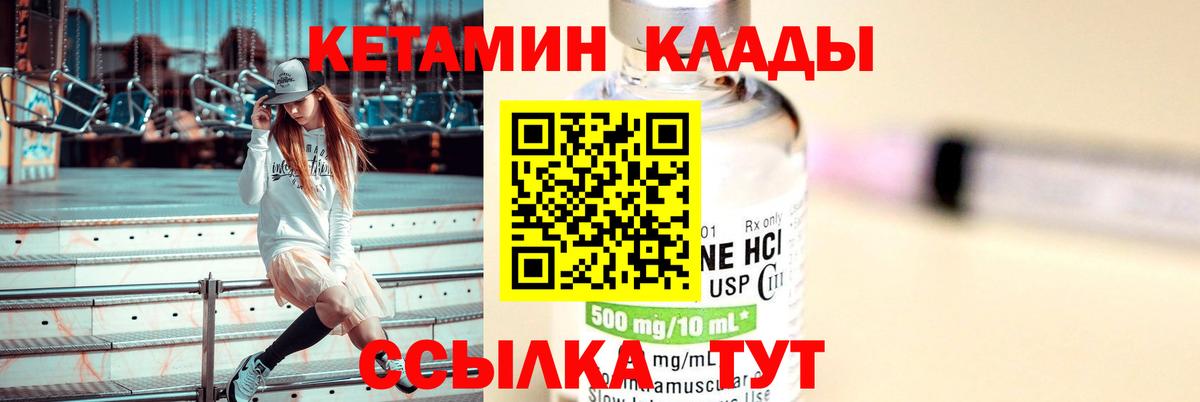 Кетамин ketamine Стерлитамак