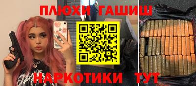 синтетический гашиш Можга