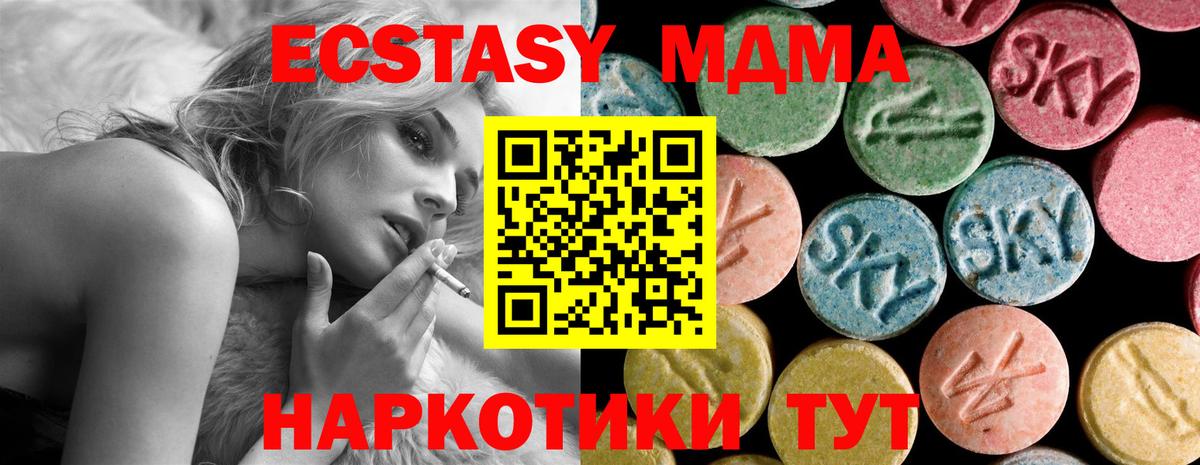 MDMA молли  МДМА VHQ  Стерлитамак  МДМА  Вход с VPN 