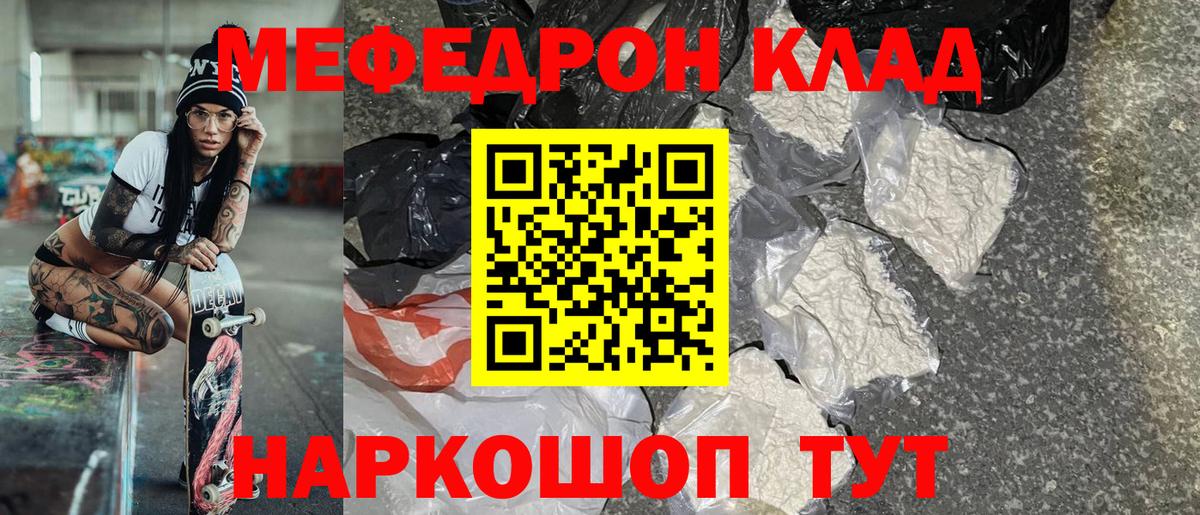 Меф  Вход с VPN  Мефедрон  Меф мука  Стерлитамак  Меф мука 