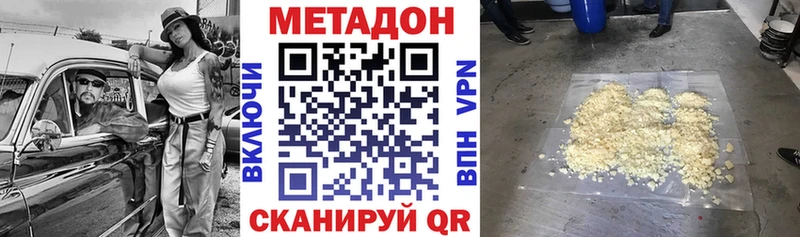 МЕТАДОН methadone  Стерлитамак 