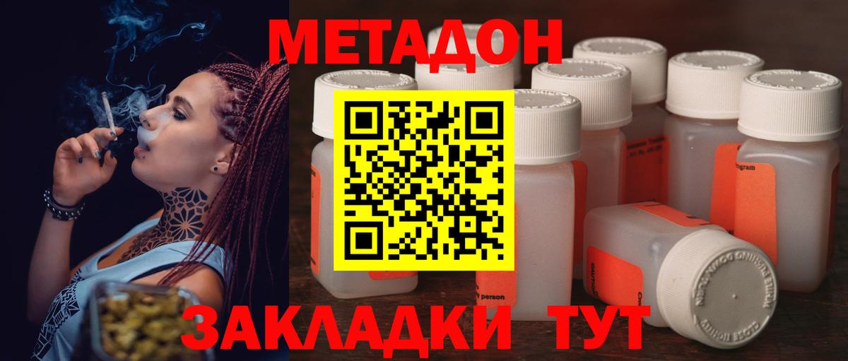 mega зеркало  Метадон VHQ  Вход с VPN  Стерлитамак 
