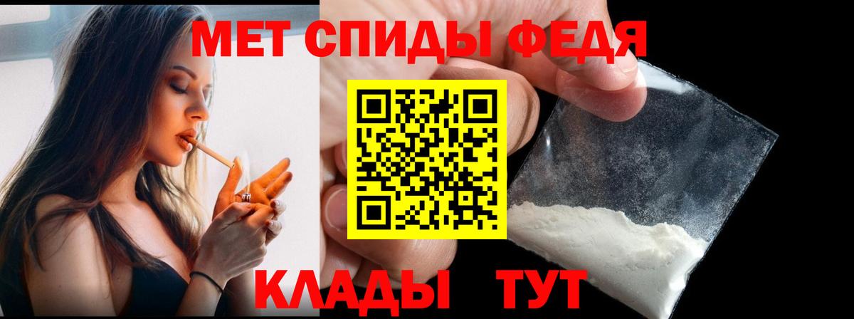 МЕТАМФЕТАМИН мет  МЕТАМФЕТАМИН мет  Стерлитамак  Первитин  Вход с VPN 