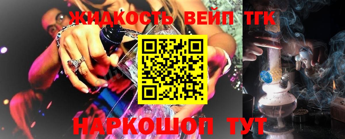 ТГК концентрат Стерлитамак